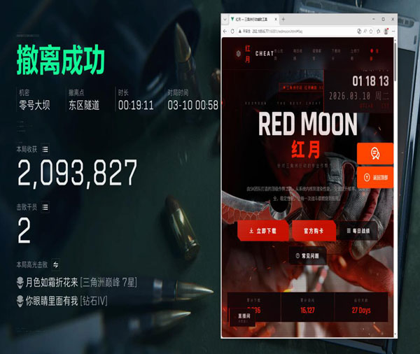 辅助瞄准要开吗三角洲软件效果