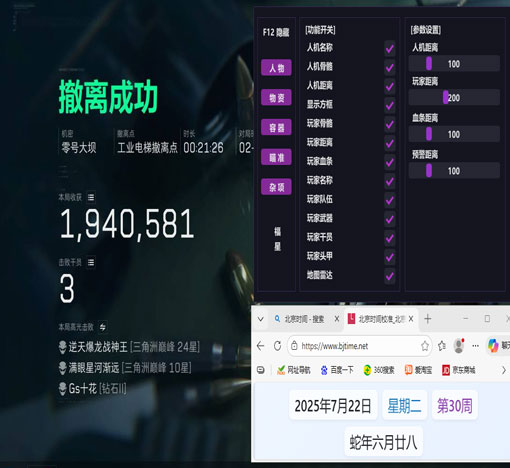 辅助瞄准要开吗三角洲透视自瞄效果